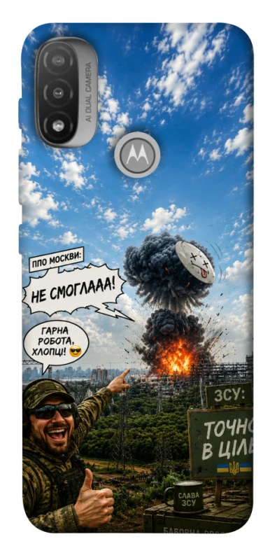 Чохол на Motorola Moto E20 Moscow never sleeps ver.5 фото 1 з 1