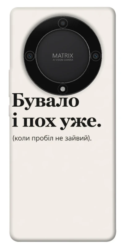 Чохол на Huawei Magic5 Lite Похуже фото 1 з 1