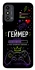 Чехол на ZTE Blade A53 Геймер фото 1 из 1