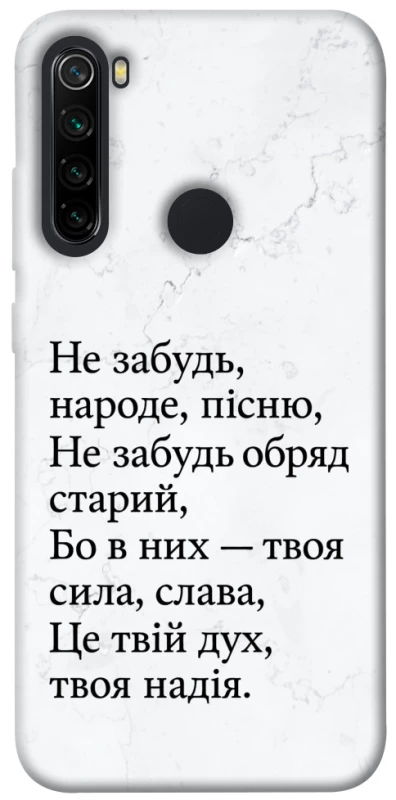Чехол на Xiaomi Redmi Note 8 Не забудь фото 1 из 1