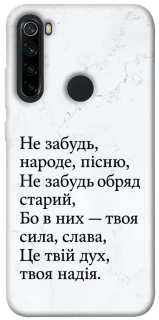 Чехол на Xiaomi Redmi Note 8 Не забудь фото 1 из 1