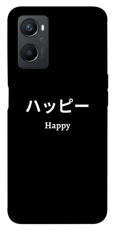 Чохол на Oppo A96 Japanese Happy фото 1 з 1