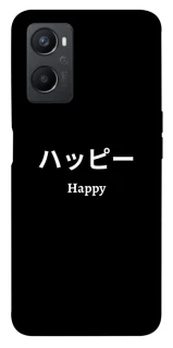 Чохол на Oppo A96 Japanese Happy фото 1 з 1