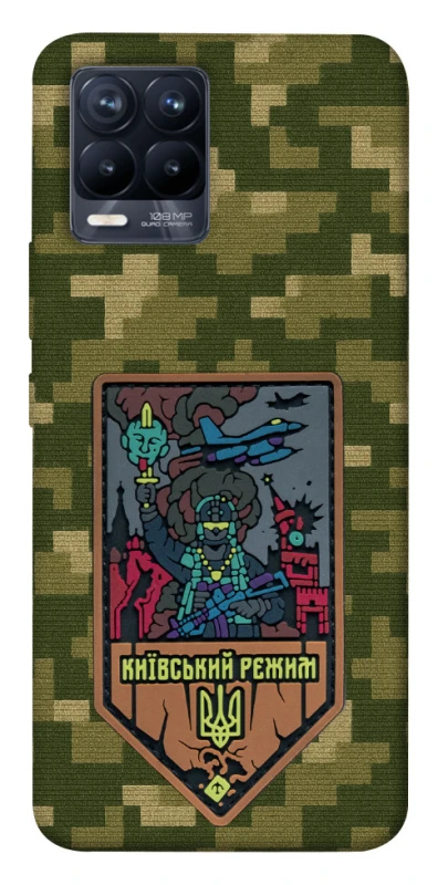 Чехол на Realme 8 Киевский режим фото 1 из 1
