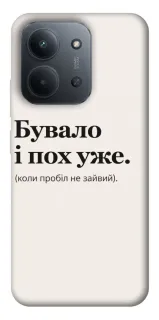 Чохол на Xiaomi Redmi 15C (Global) Похуже фото 1 з 1