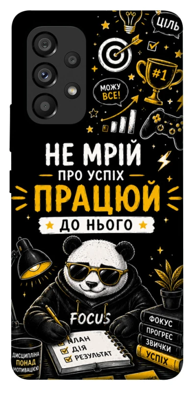 Чохол на Samsung Galaxy A53 5G Успіх фото 1 з 1