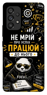 Чохол на Samsung Galaxy A53 5G Успіх фото 1 з 1