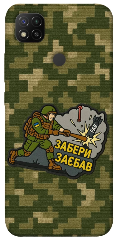 Чохол на Xiaomi Redmi 9C Забери з собою фото 1 з 1