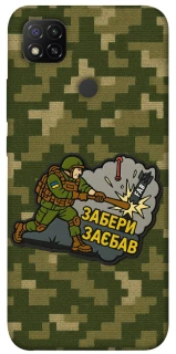 Чохол на Xiaomi Redmi 9C Забери з собою фото 1 з 1