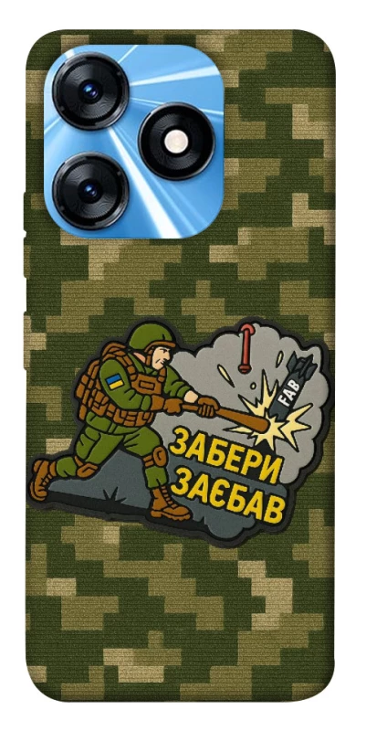 Чохол на TECNO Spark 10 Забери з собою фото 1 з 1