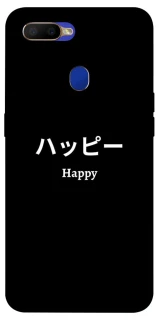 Чохол на Oppo A5s Japanese Happy фото 1 з 1
