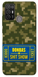 Чохол на ZTE Blade A52 Donbas ticket фото 1 з 1