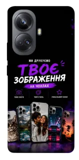 Чехол на Realme 10 Pro+ Дизайн Клієнта фото 1 из 1