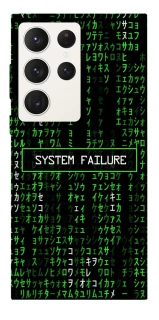 Чехол на Samsung Galaxy S23 Ultra Matrix system failure фото 1 Чехол на Samsung Galaxy S23 Ultra Matrix system failure фото 1 из 1