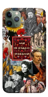 Чохол на Apple iPhone 11 Pro (5.8") Ukraine style ver.9 фото 1 з 1