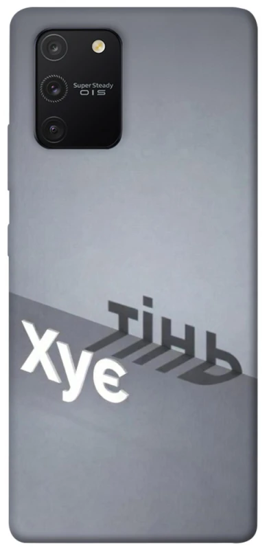 Чохол на Samsung Galaxy S10 Lite Тінь фото 1 з 1