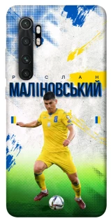 Чехол на Xiaomi Mi Note 10 Lite Малиновский №8 фото 1 из 1