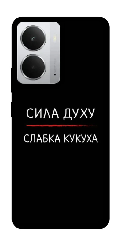 Чохол на Realme 14 Сила Духу фото 1 з 1