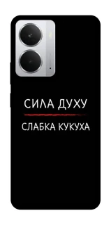 Чохол на Realme 14 Сила Духу фото 1 з 1