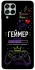 Чехол на Samsung Galaxy M53 5G Геймер фото 1 из 1