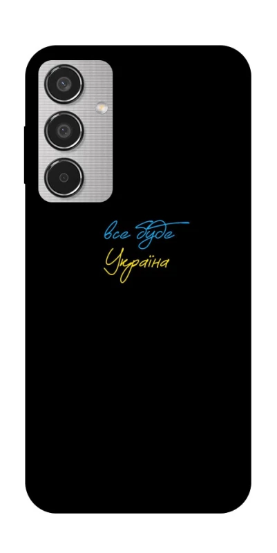 Чохол на Samsung Galaxy M35 Все буде Україна фото 1 з 1