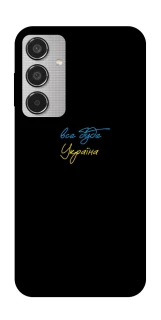 Чохол на Samsung Galaxy M35 Все буде Україна фото 1 з 1