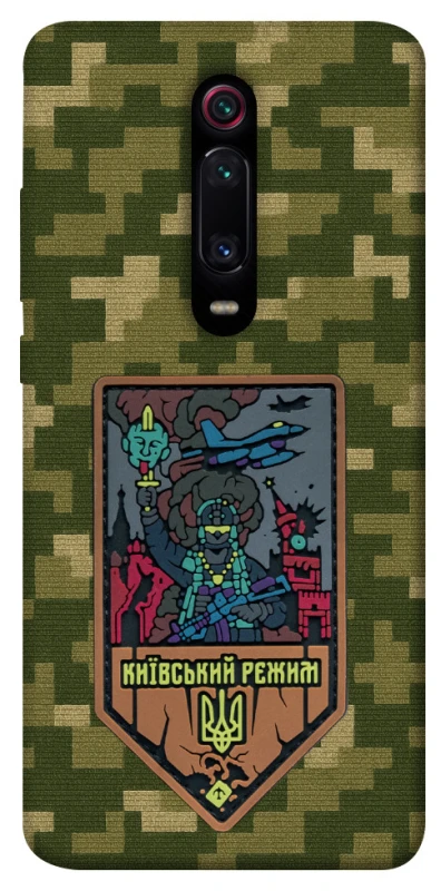 Чехол на Xiaomi Redmi K20 / K20 Pro / Mi9T / Mi9T Pro Киевский режим фото 1 из 1