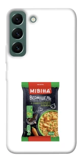 Чехол на Samsung Galaxy S22 Мівіна фото 1 из 1