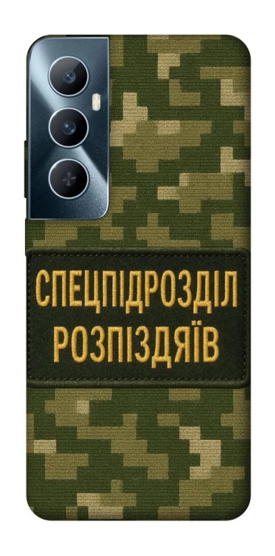 Чохол на Realme C65 4G Спецпідрозділ фото 1 з 1