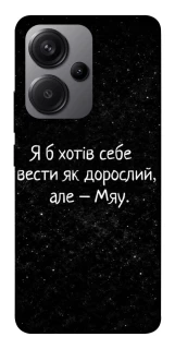 Чохол на Xiaomi Redmi Note 13 Pro+ Мяу фото 1 з 1