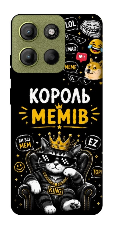 Чохол на Motorola Moto G15 4G Король мемів фото 1 з 1