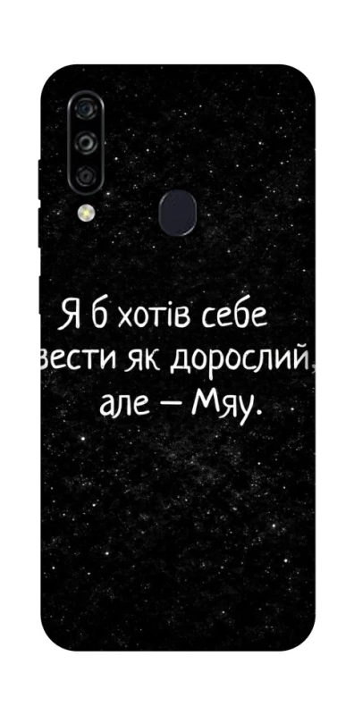 Чохол на ZTE Blade A7 (2020) Мяу фото 1 з 1