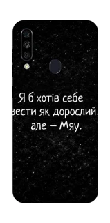 Чохол на ZTE Blade A7 (2020) Мяу фото 1 з 1