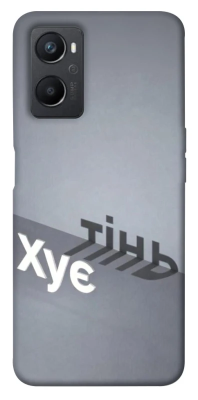 Чохол на Oppo A96 Тінь фото 1 з 1