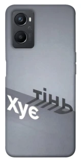 Чохол на Oppo A96 Тінь фото 1 з 1