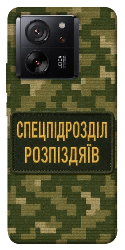 Чохол на Xiaomi 13T Pro Спецпідрозділ фото 1 з 1