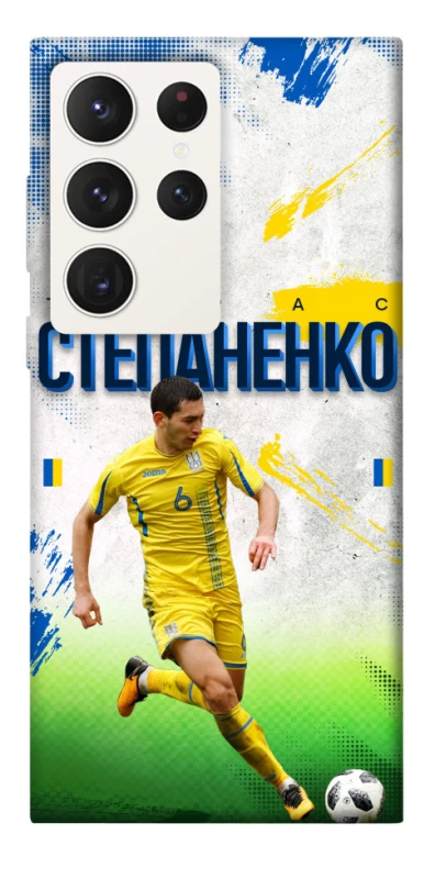 Чехол на Samsung Galaxy S23 Ultra Степаненко №6 фото 1 из 1