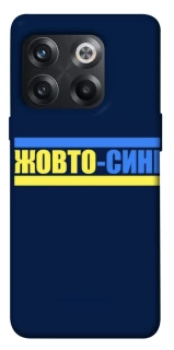 Чехол на OnePlus 10T UA-Football ver.8 фото 1 из 1