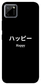 Чехол на Realme C11 Japanese Happy фото 1 из 1