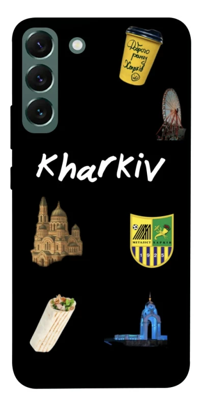 Чехол на Samsung Galaxy S22+ Kharkiv фото 1 из 1