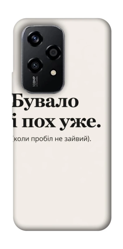 Чохол на Honor 200 Lite Похуже фото 1 з 1