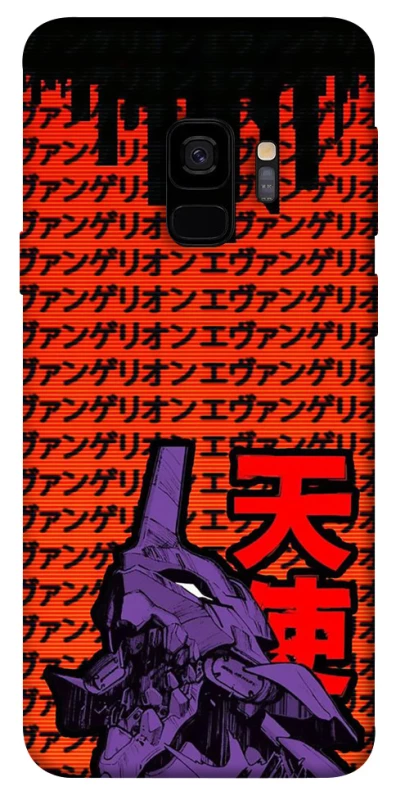 Чехол на Samsung Galaxy S9 Евангелион фото 1 из 1