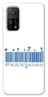 Чохол на Xiaomi Mi 10T Я люблю Україну фото 1 з 1
