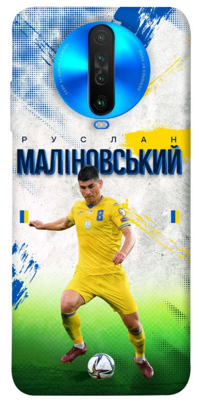 Чехол на Xiaomi Poco X2 Малиновский №8 фото 1 из 1