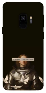 Чехол на Samsung Galaxy S9 Not afraid фото 1 из 1