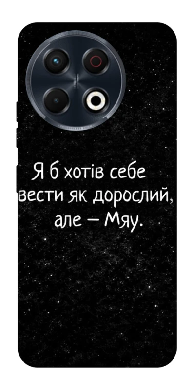 Чохол на TECNO Spark 30 Pro (KL7) Мяу фото 1 з 1