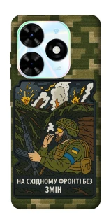 Чехол на TECNO Spark Go 2024 На восточном фронте без перемен фото 1 из 1