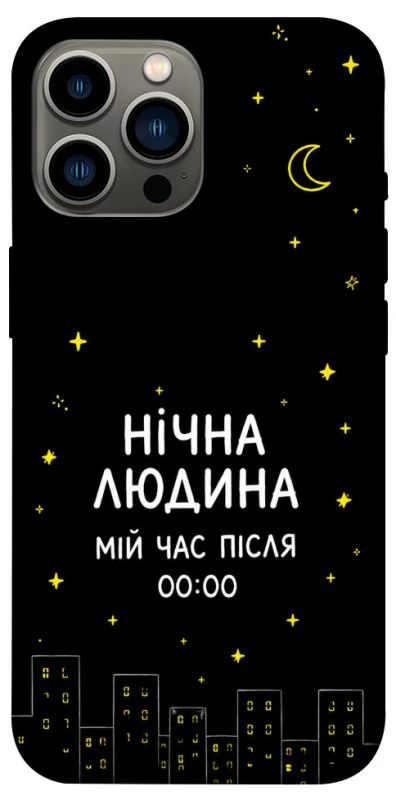 Чехол на Apple iPhone 12 Pro Max (6.7") Нічна людина фото 1 из 1