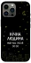 Чехол на Apple iPhone 12 Pro Max (6.7") Нічна людина фото 1 из 1