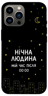 Чохол на Apple iPhone 13 Pro Max (6.7") Нічна людина фото 1 з 1
